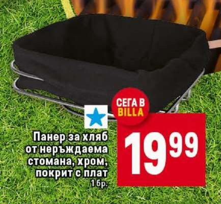 Панер за хляб