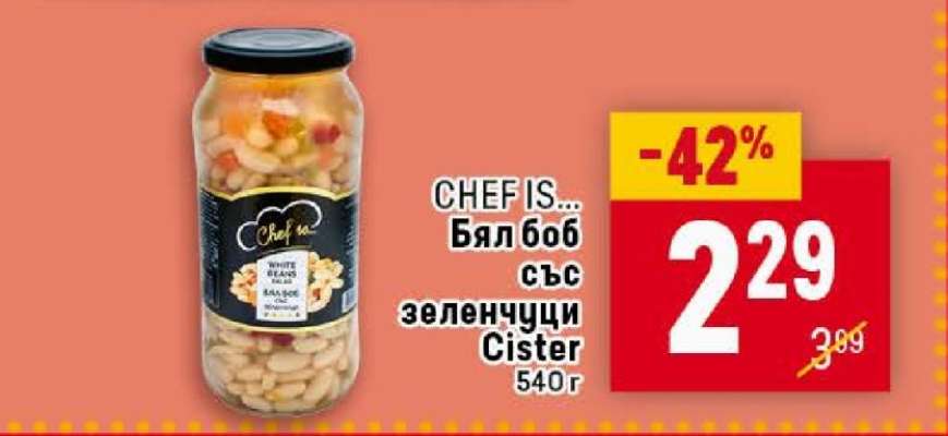 CHEF IS... Бял боб със зеленчуци Cister