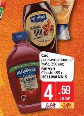 Кетчуп Classic 485 г HELLМANN'S
