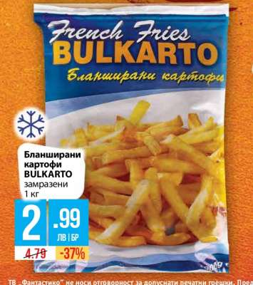 Бланширани картофи BULKARTO