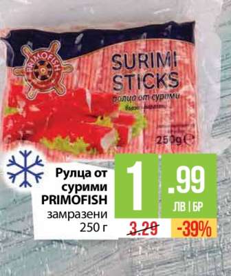 Рулца от сурими PRIMOFISH