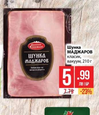 Шунка Маджаров