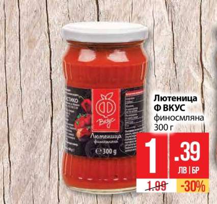 Лютеница Ф ВКУС финосмляна 300 г