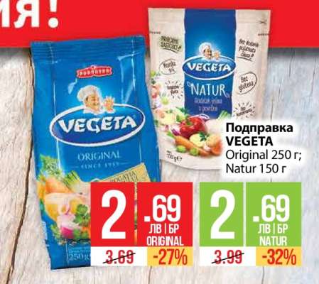 Подправка VEGETA