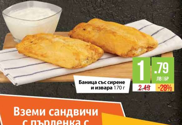 Баница със сирене и извара
