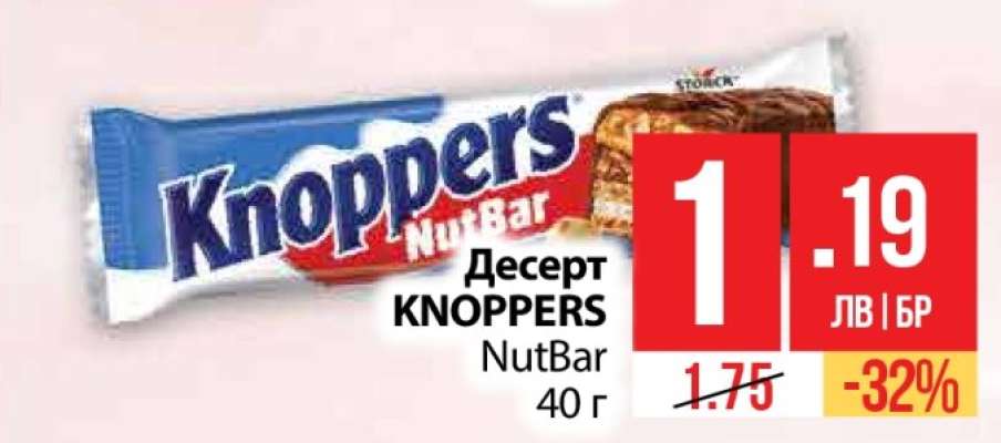 Десерт KNOPPERS NutBar 40 г