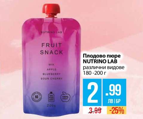 Плодовo пюре NUTRINO LAB