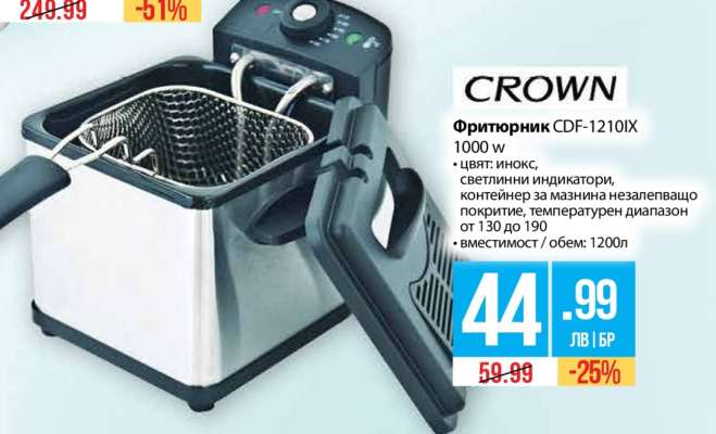 Фритюрник CROWN CDF-1210IX