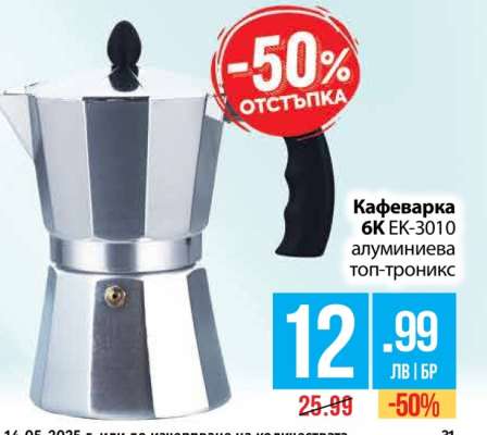 Кафеварка 6К EK-3010