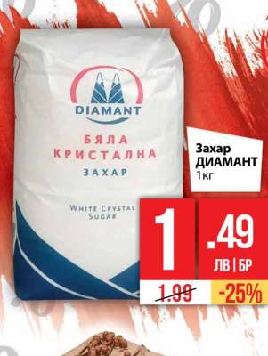 Захар ДИАМАНТ 1кг