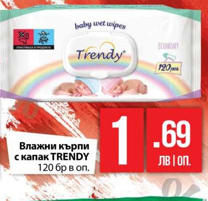 Влажни кърпи с капак TRENDY