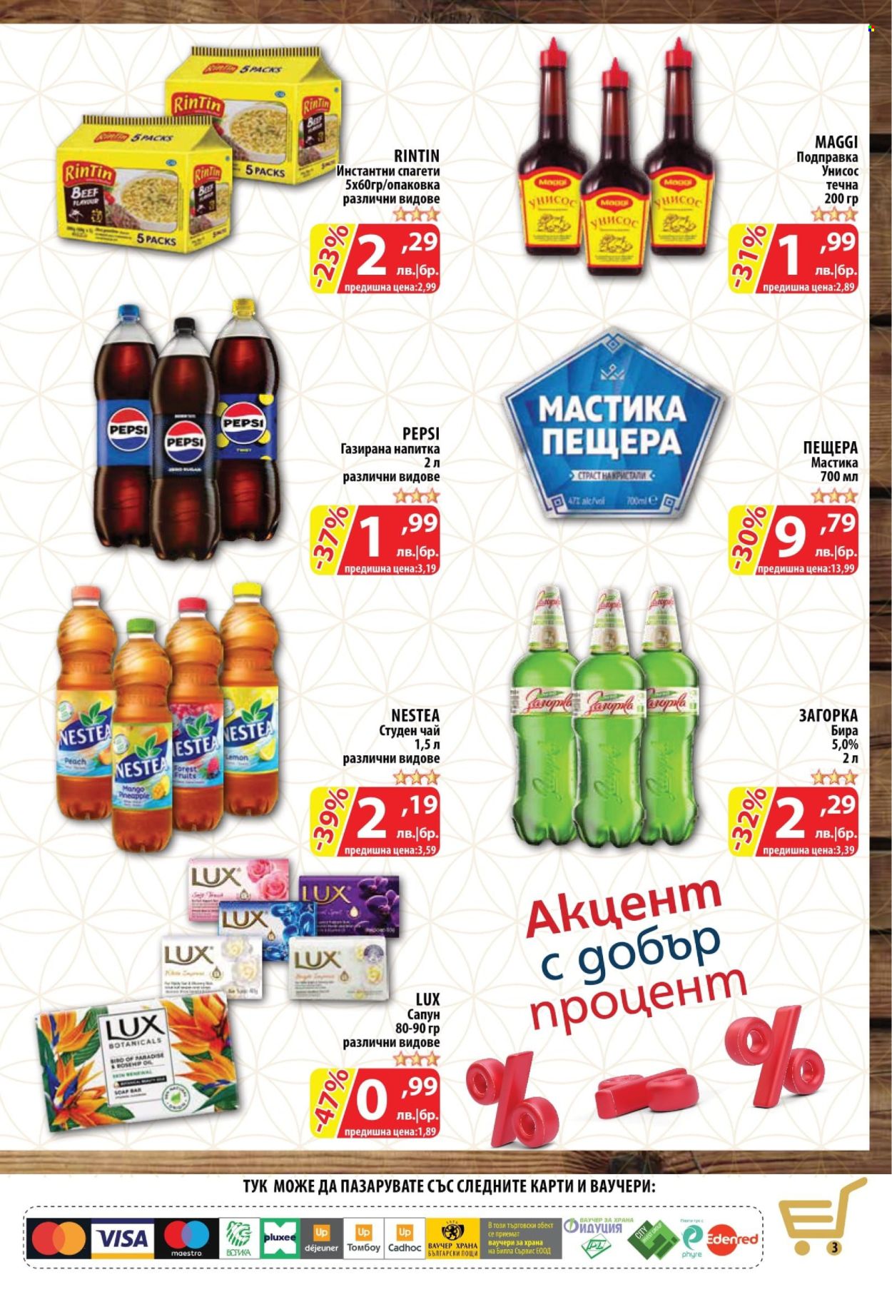 Брошура на CBA - 08.05.2025 - 14.05.2025.