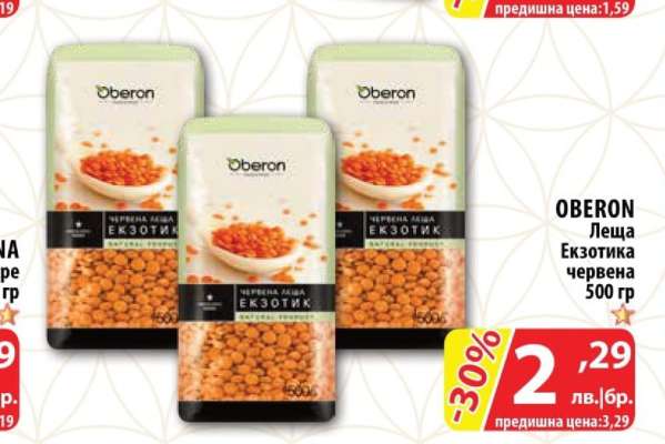 OBERON Леща Екзотика червена 500 гр