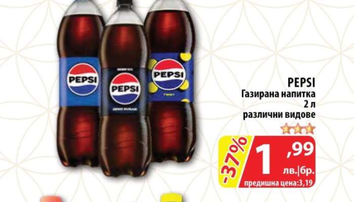 PEPSI