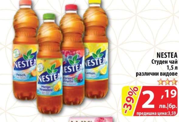 NESTEA