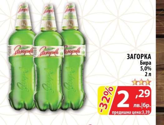 ЗАГОРКА