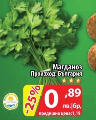 Магданоз