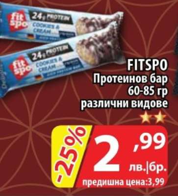 FIT SPO Протеинов бар
