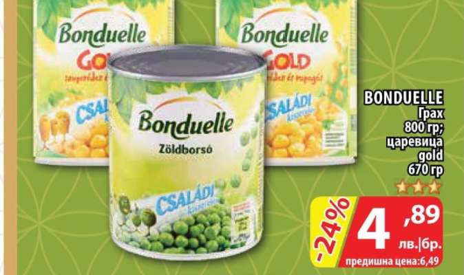 BONDUELLE Грах/царевица gold