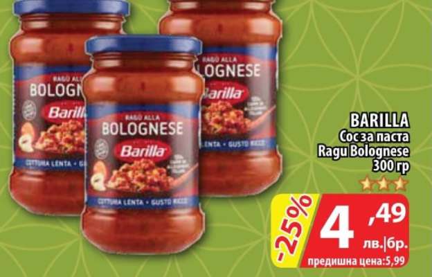 BARILLA