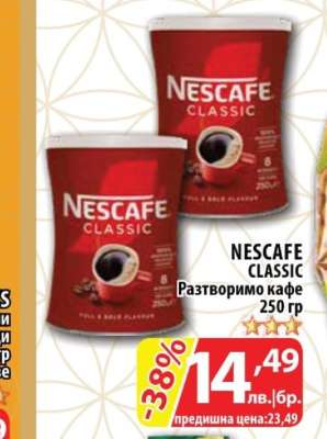 NESCAFE CLASSIC