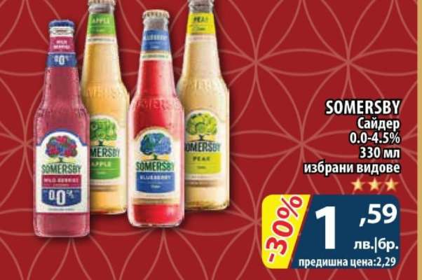 SOMERSBY