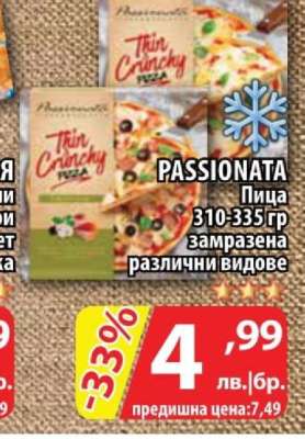 PASSIONATA Пица