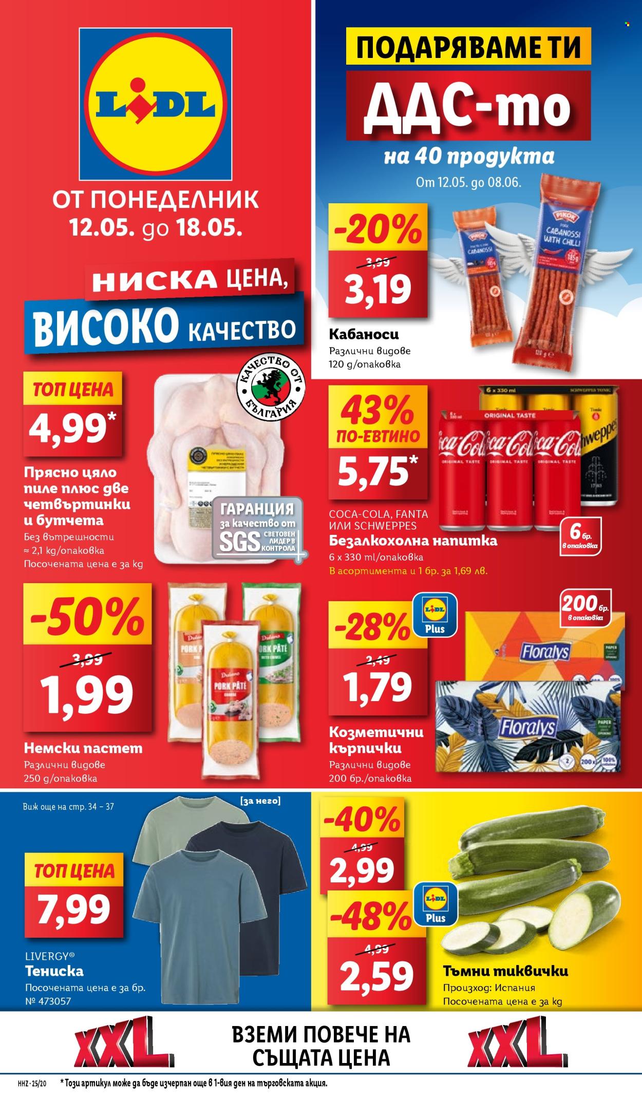 Брошура на Лидл - 12.05.2025 - 18.05.2025.