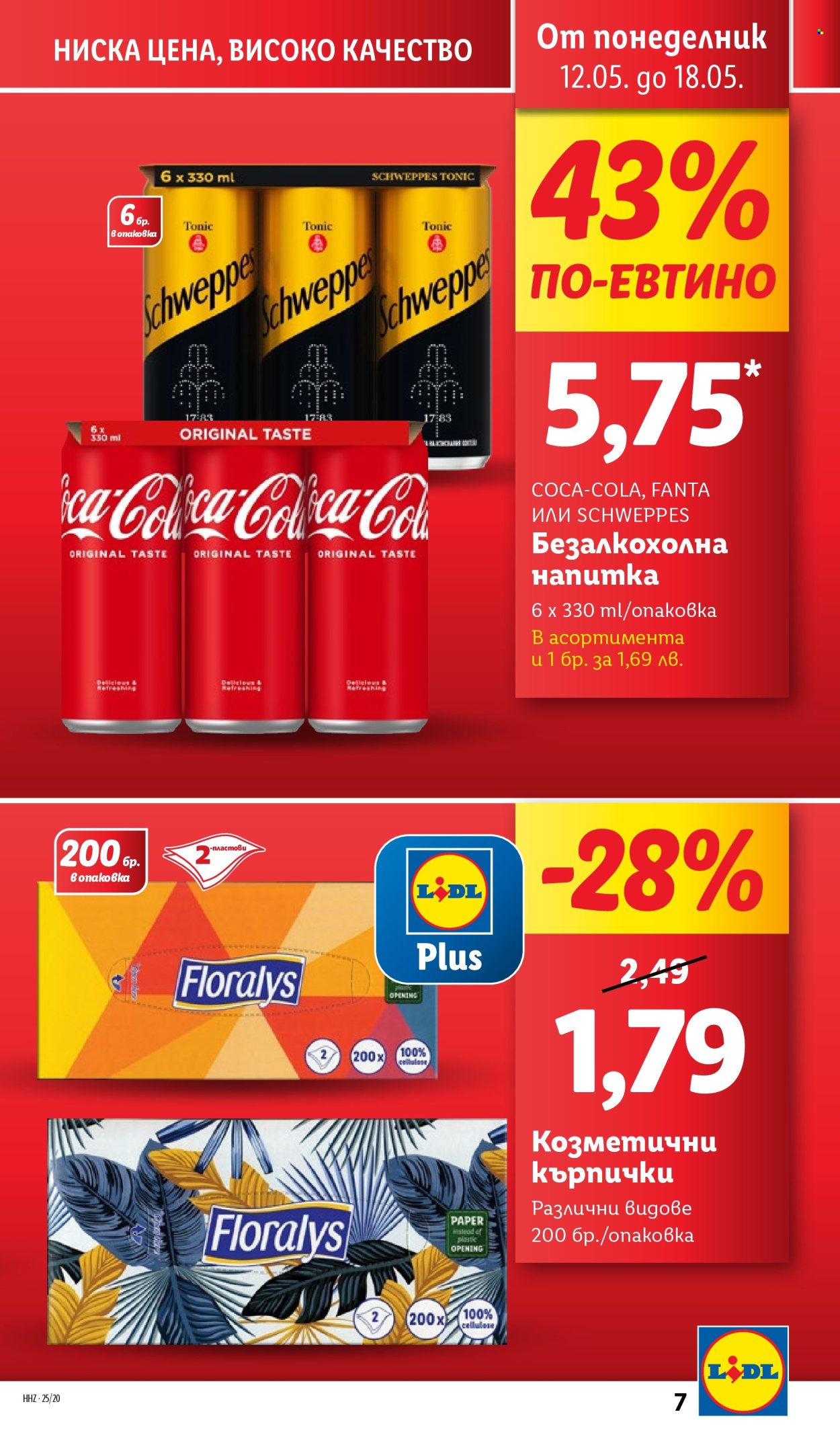 Брошура на Лидл - 12.05.2025 - 18.05.2025.