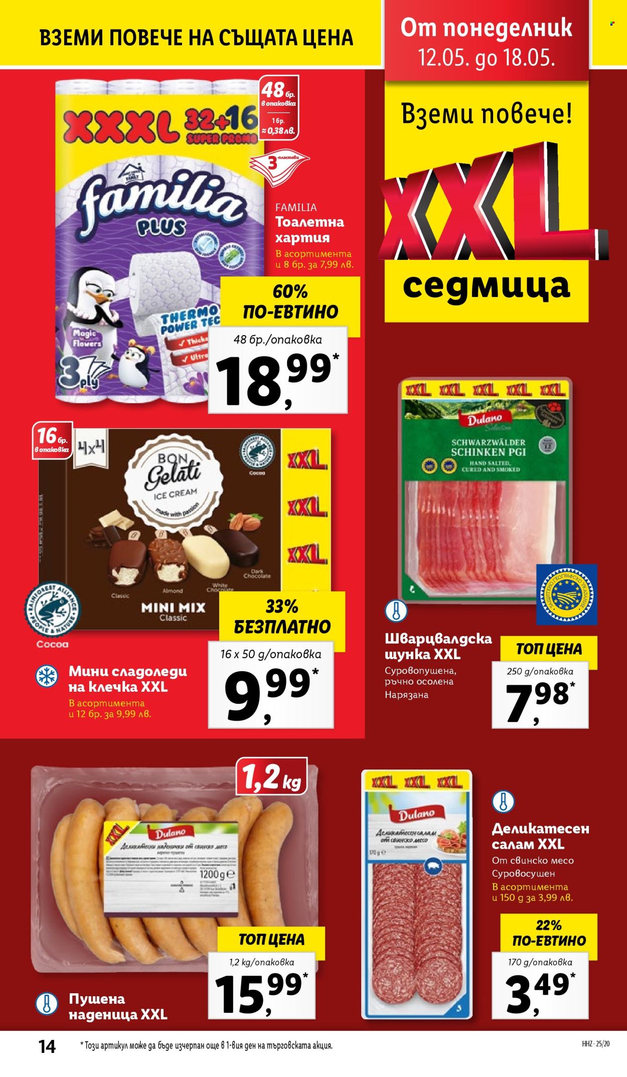 Брошура на Лидл - 12.05.2025 - 18.05.2025.