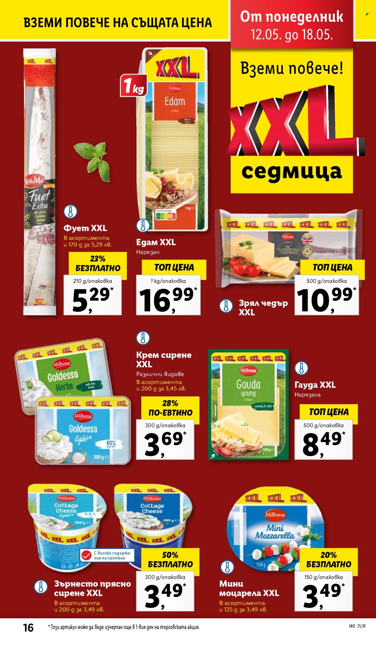 Брошура на Лидл - 12.05.2025 - 18.05.2025.