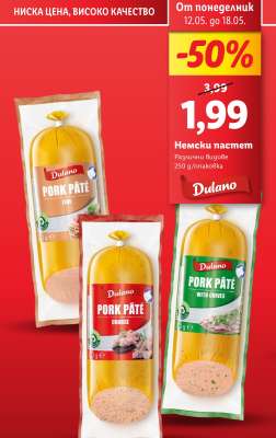 Немски пастет
