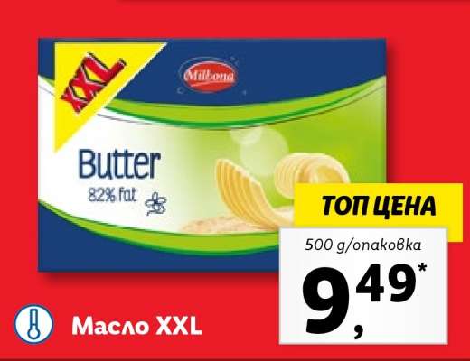 Масло XXL