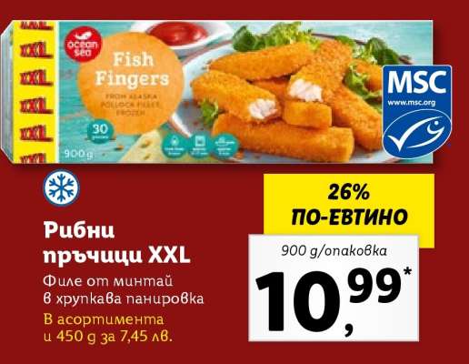Рибни пръчици XXL