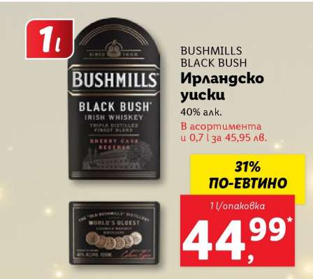 BUSHMILLS BLACK BUSH Ирландско уиски