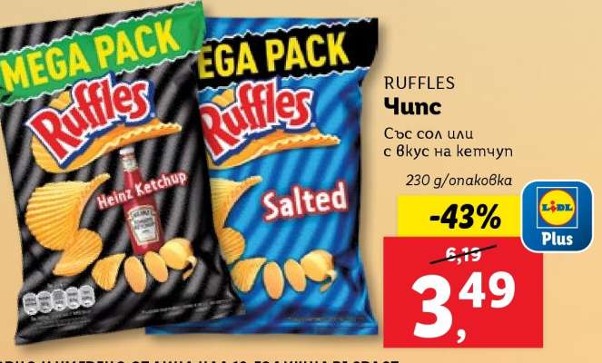 RUFFLES Чипс