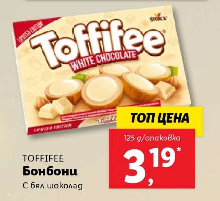 TOFFIFEE Бонбони