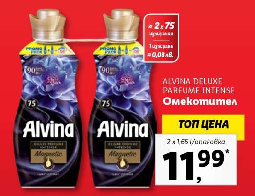 ALVINA DELUXE PARFUME INTENSE
