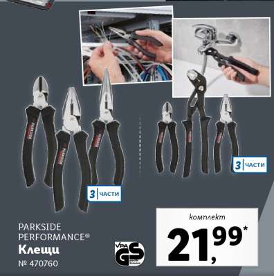 PARKSIDE PERFORMANCE® Клещи