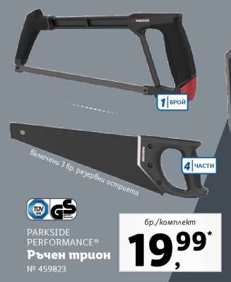 PARKSIDE PERFORMANCE® Ръчен трион