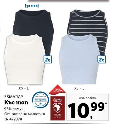 ESMARA® Къс топ