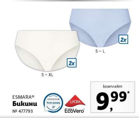 ESMARA® Бикини