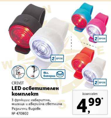 CRIVIT LED осветителен комплект