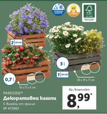 PARKSIDE Декоративни кашпи