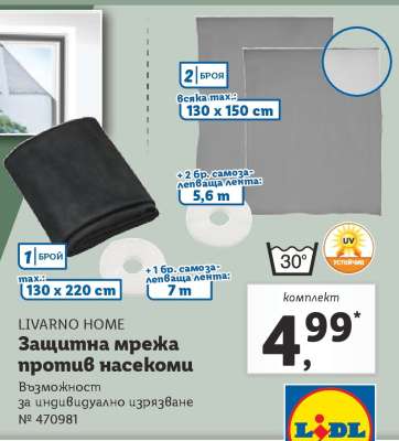 LIVARNO HOME Защитна мрежа против насекоми