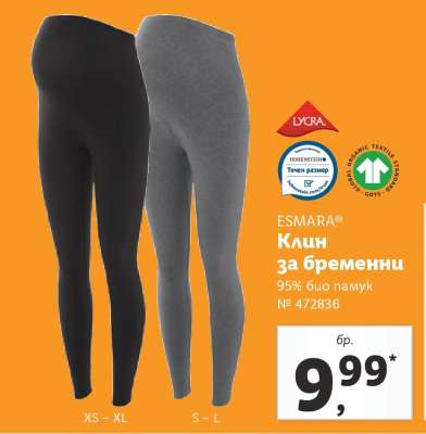 ESMARA® Клин за бременни