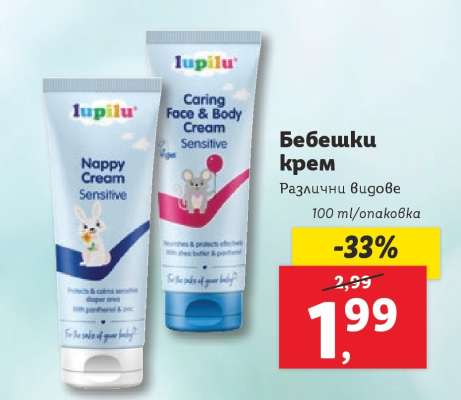 Бебешки крем