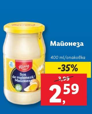 Майонеза