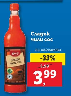 Сладък чили сос
