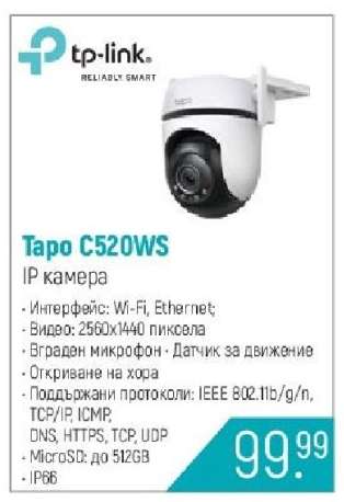 Tapo C520WS